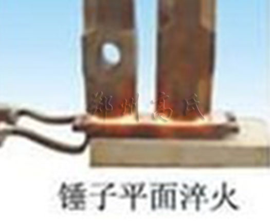 超音頻感應加熱電源對錘子進行淬火熱處理