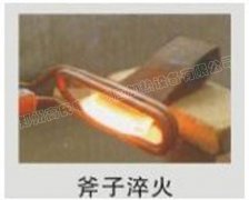 高頻淬火機(jī)對(duì)斧子進(jìn)行淬火熱處理