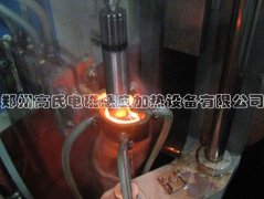高頻淬火爐對驅動軸進行淬火熱處理