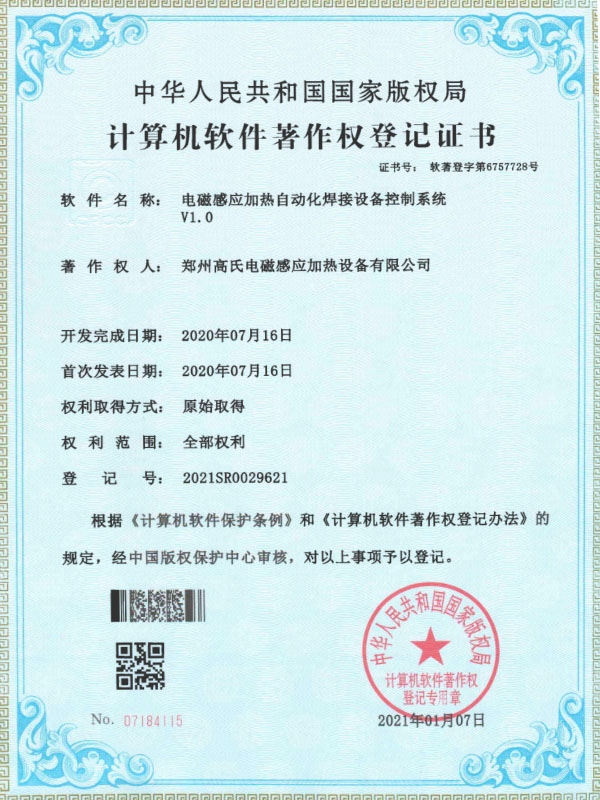 電磁感應(yīng)加熱自動化焊接設(shè)備控制系統(tǒng)